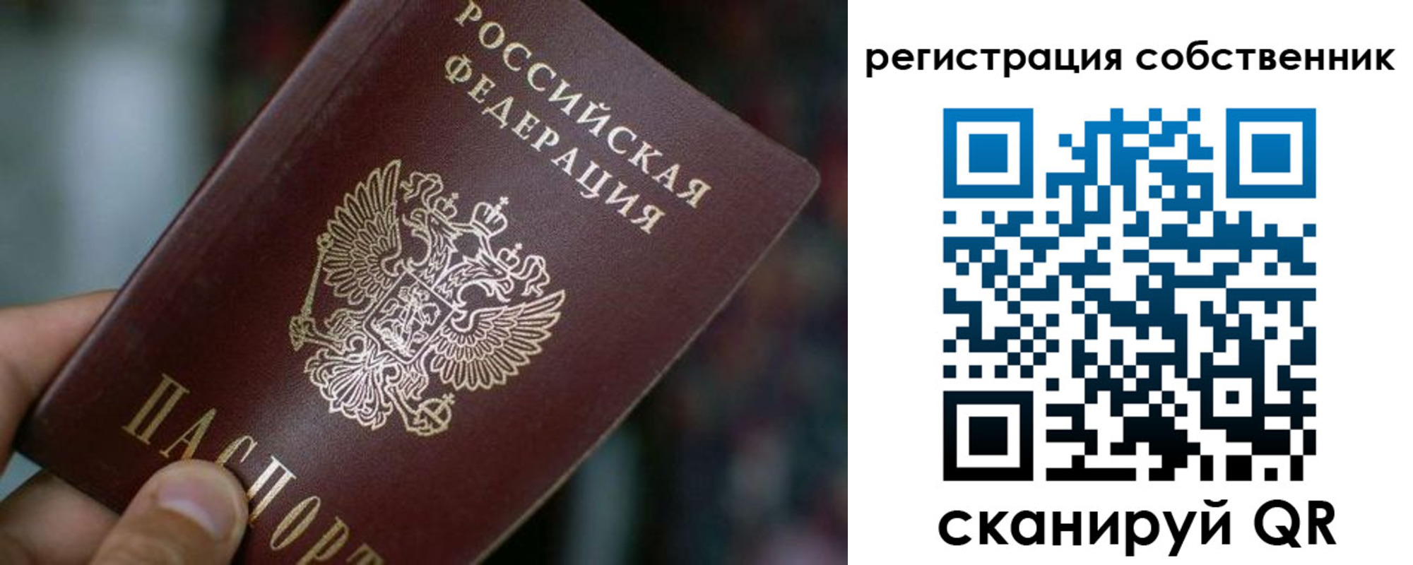 пропишу в квартире в Шарыпово