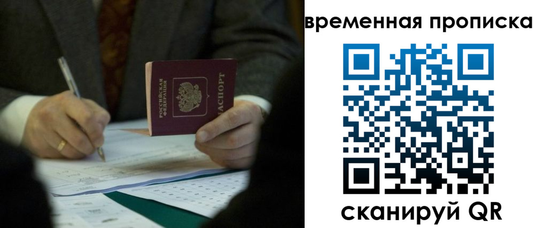 временная регистрация адрес в Шарыпово