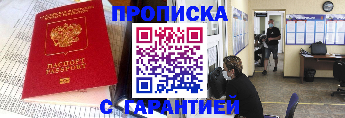 регистрация для дет. сада в Шарыпово