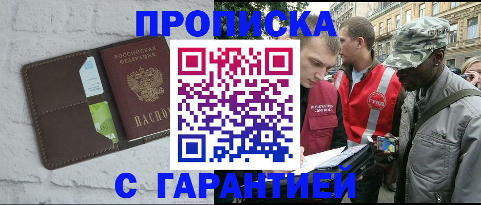 прописка для кредита в Шарыпово