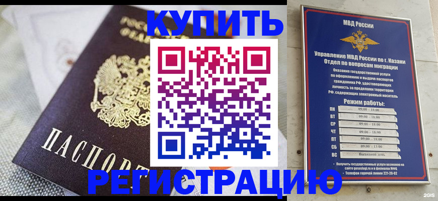 временная регистрация гарантия в Шарыпово