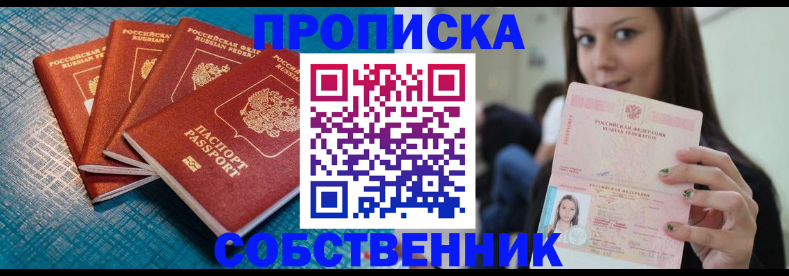 прописка иностранных граждан в Шарыпово