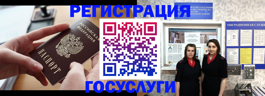 прописка 2025 в Шарыпово